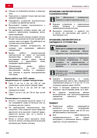 Страница 202