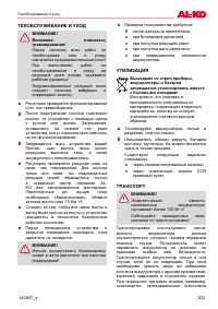 Страница 203