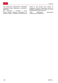 Страница 204