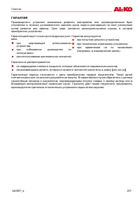 Страница 207