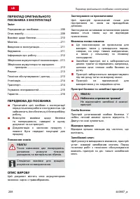 Страница 208