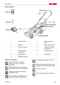Страница 209