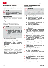 Страница 210