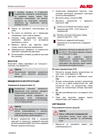 Страница 211