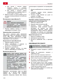 Страница 212