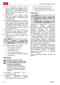 Страница 214