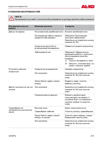 Страница 215