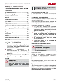 Страница 217