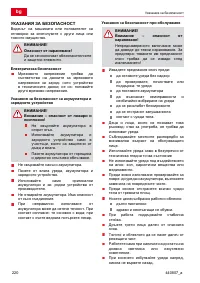 Страница 220