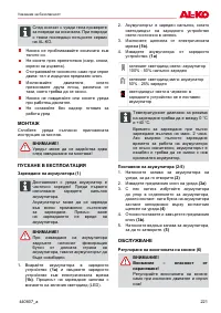 Страница 221