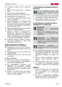 Страница 223