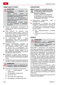 Страница 224