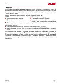 Страница 227