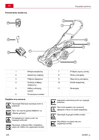 Страница 238