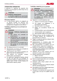 Страница 239