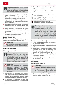 Страница 240