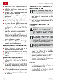 Страница 242