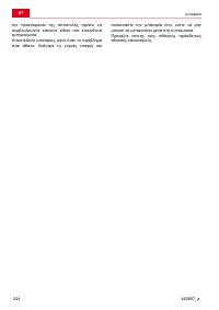 Страница 244