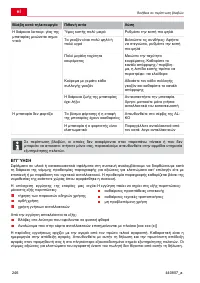 Страница 246