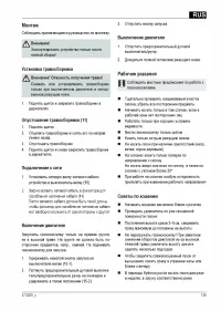 Страница 138