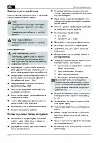 Страница 143