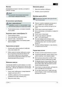 Страница 144