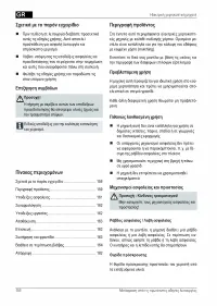 Страница 159