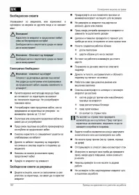 Страница 167