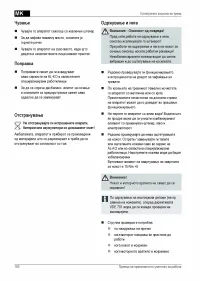 Страница 169