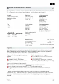 Страница 205