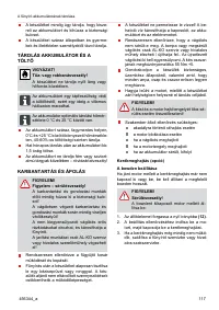 Страница 117