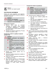 Страница 123