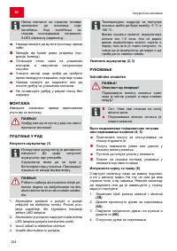 Страница 124