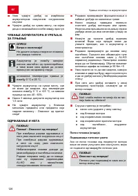 Страница 126