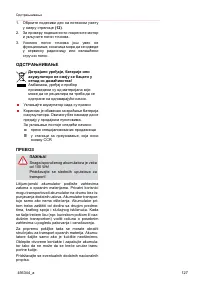 Страница 127