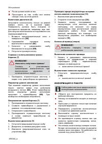 Страница 195