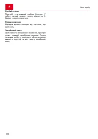 Страница 202