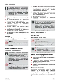 Страница 205