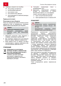 Страница 208