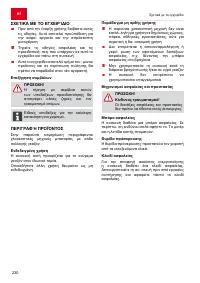 Страница 230