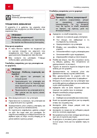 Страница 232