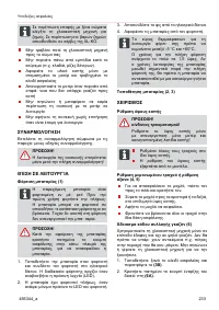 Страница 233