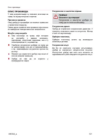 Страница 121