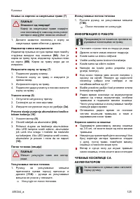 Страница 125