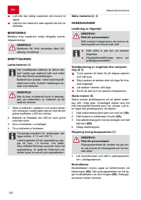 Страница 142