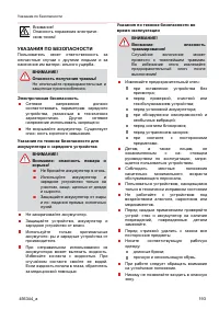 Страница 193