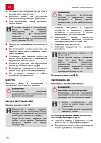 Страница 194