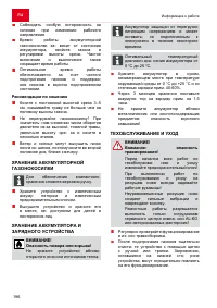 Страница 196