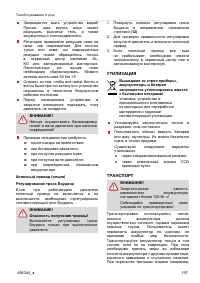 Страница 197