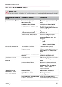 Страница 199